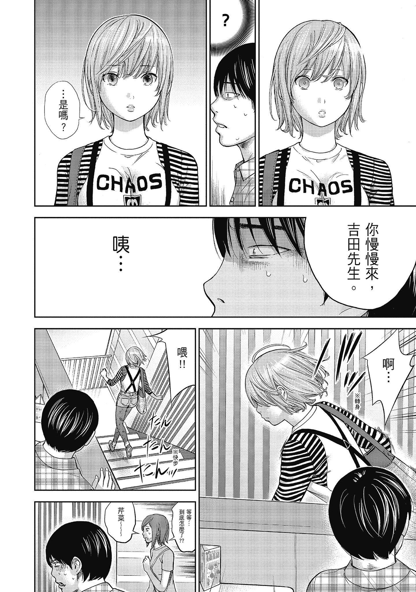 第8章 第 5 页