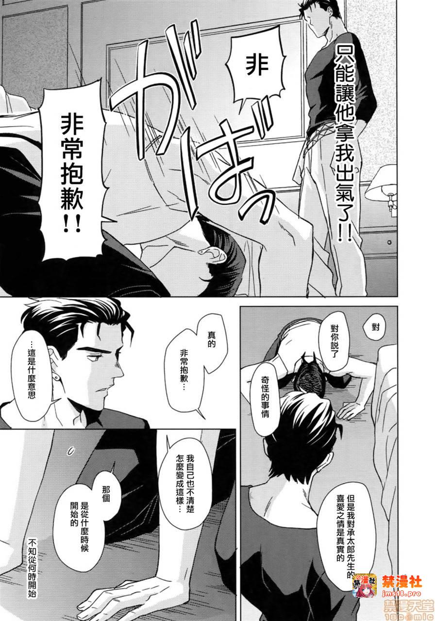 第1话 第 17 页