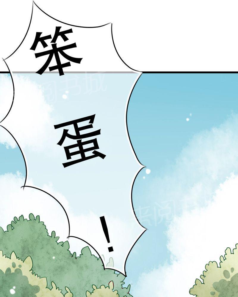 第13话 第 20 页