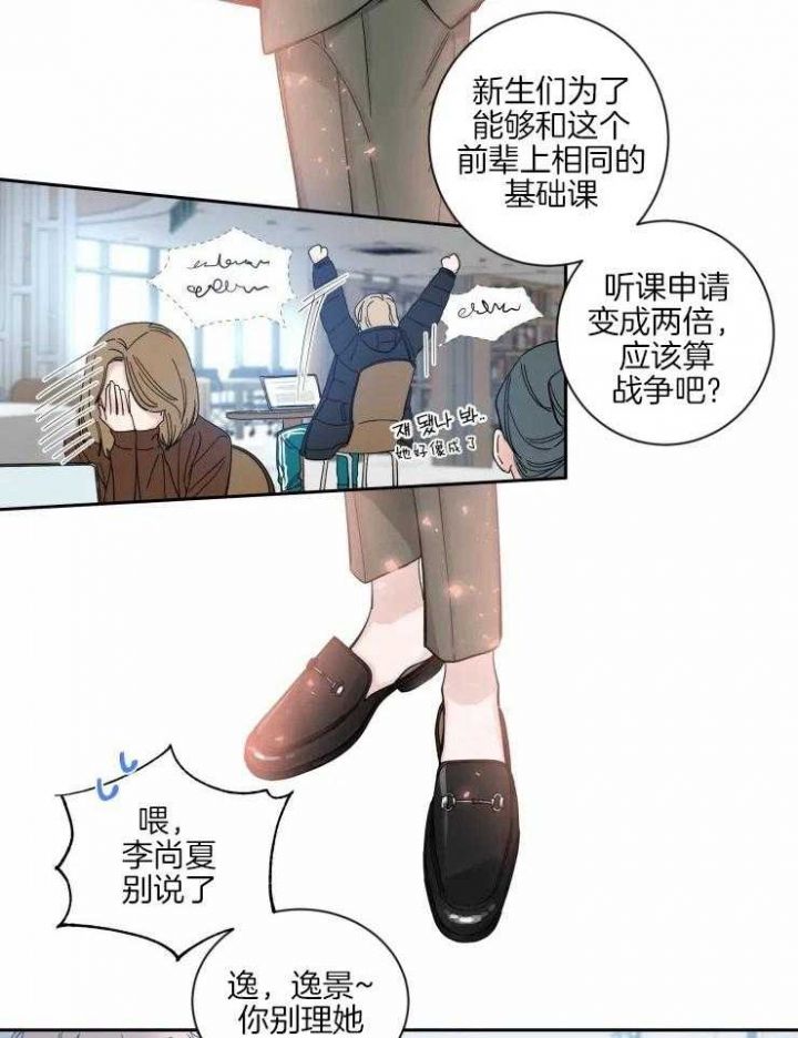 第56话 说过的 第 11 页