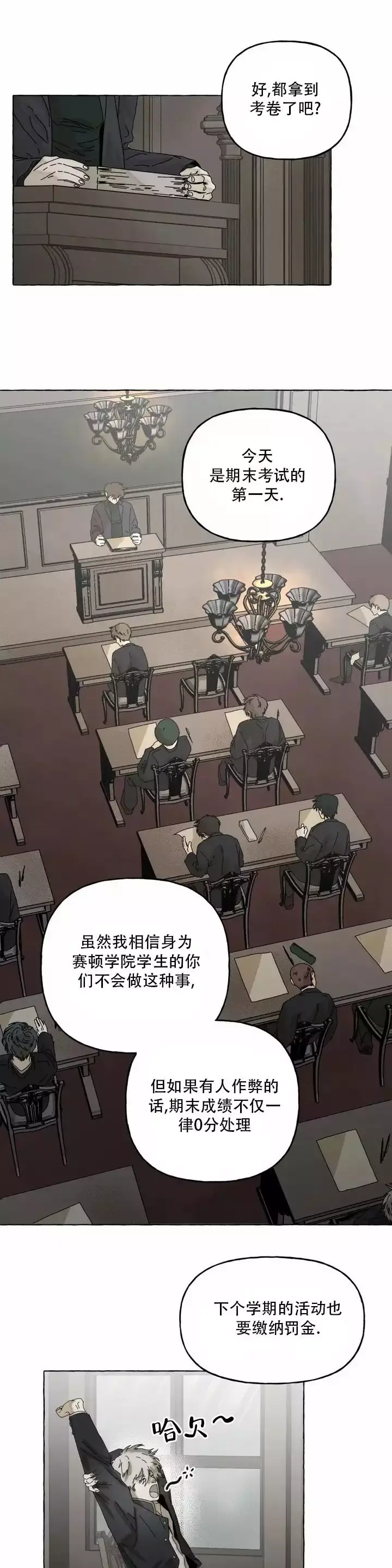 第1话 敏感的人 第 13 页
