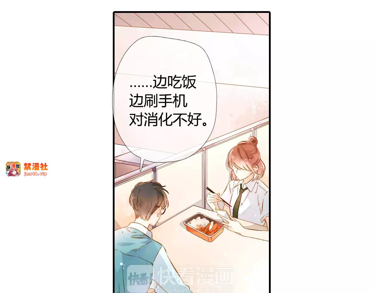 第54话 大家的“约会”（上） 第 73 页
