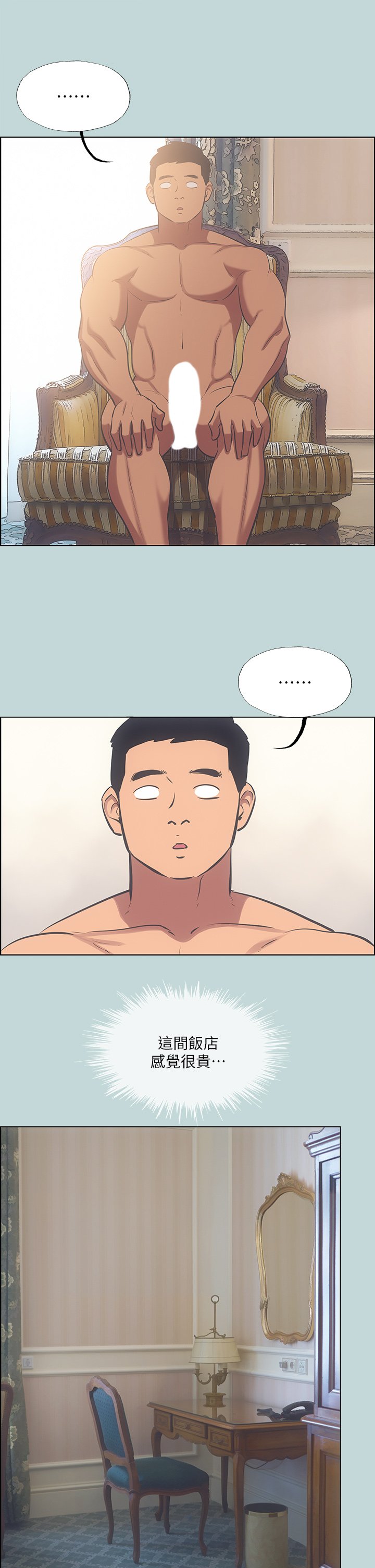第46话 - 饭店激战的序幕 第 28 页