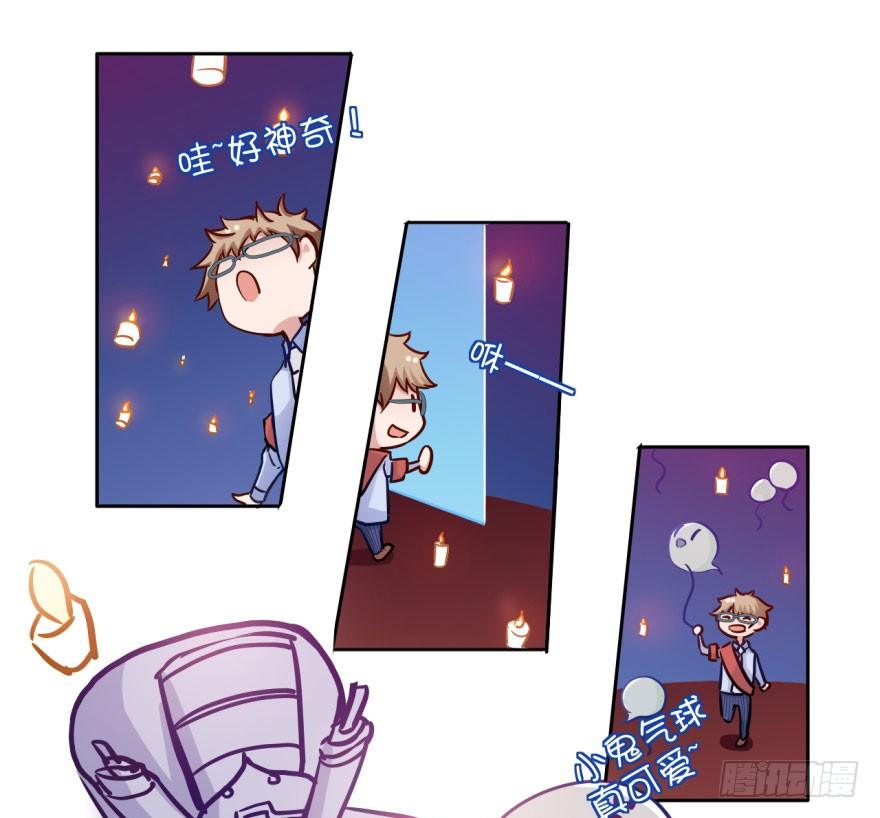 15 贤妻良父？ 第 7 页