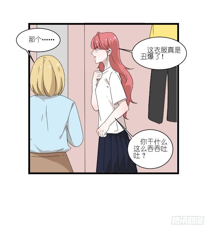 进剧组！ 第 8 页