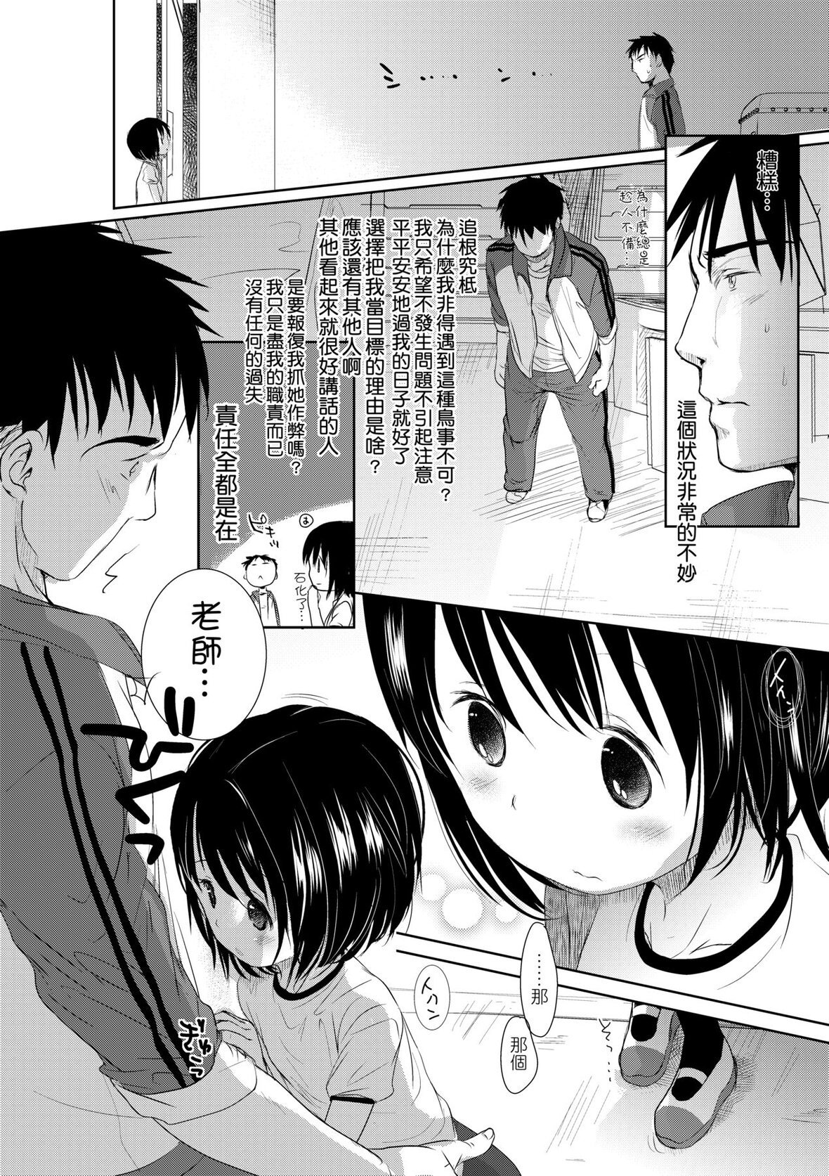 第1话 第 59 页