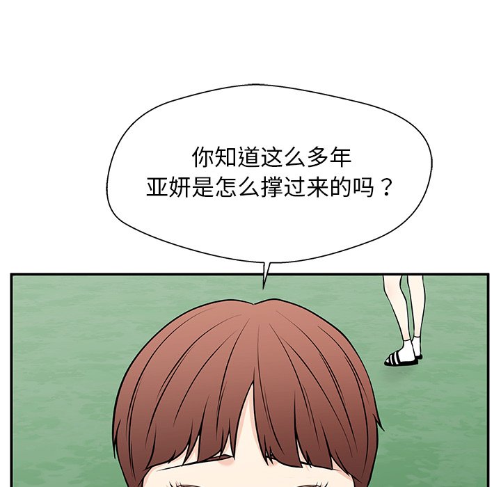 第34话 第 28 页
