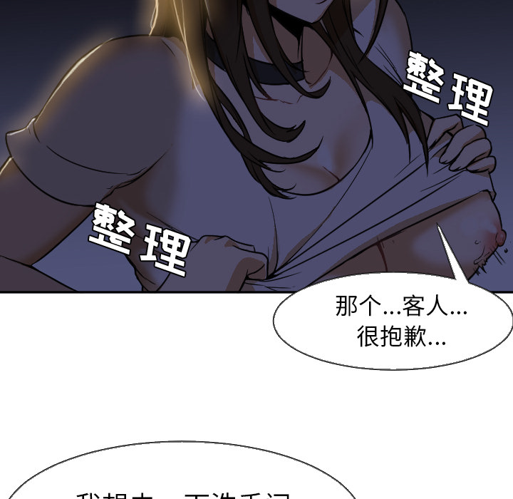 第5话 第 64 页
