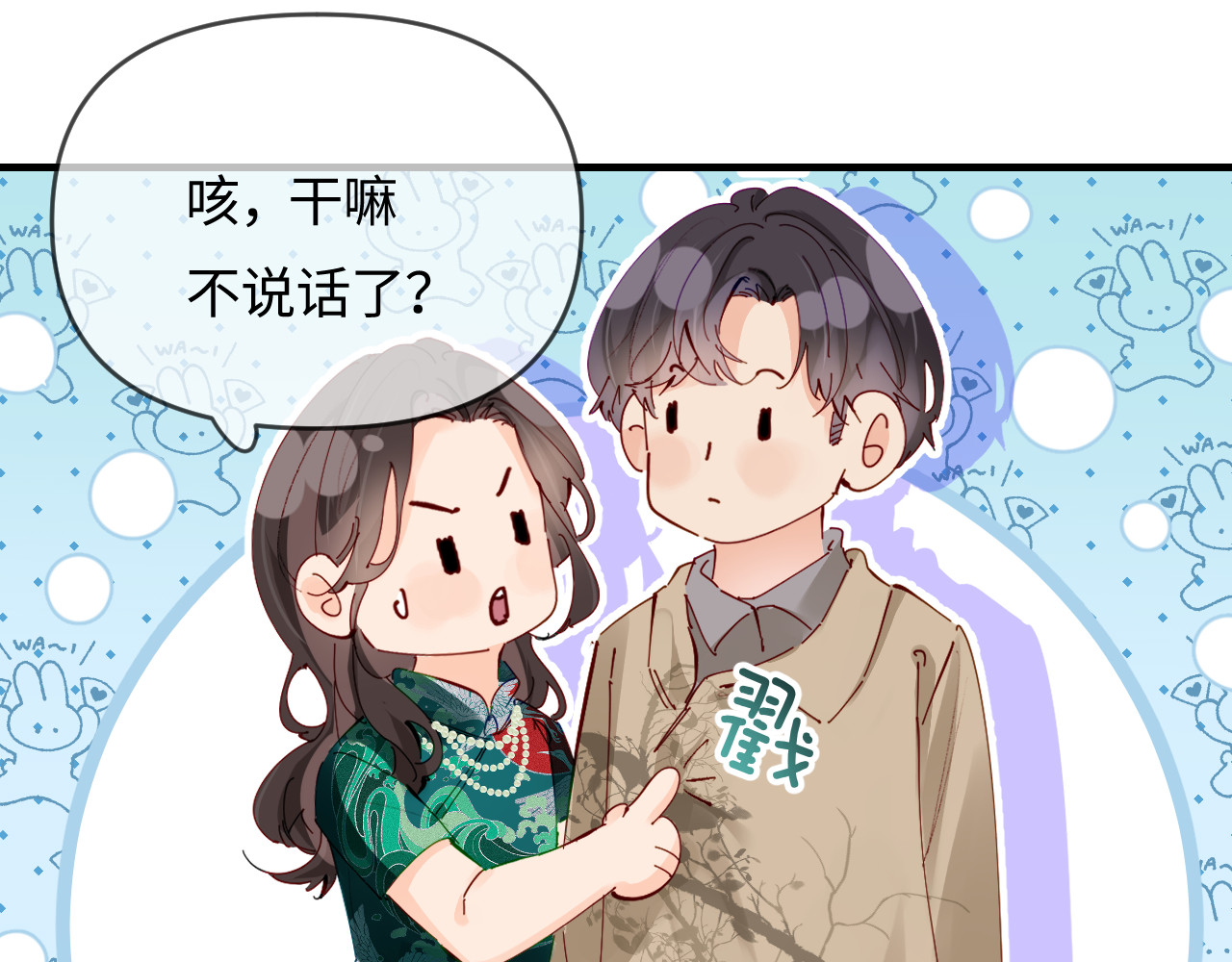 第68话 导演的选择 第 72 页