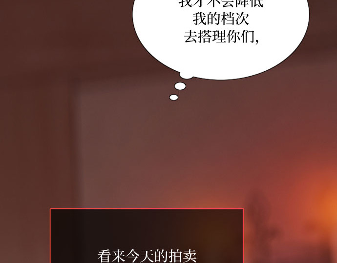 第70话    有疤的孩子 第 29 页