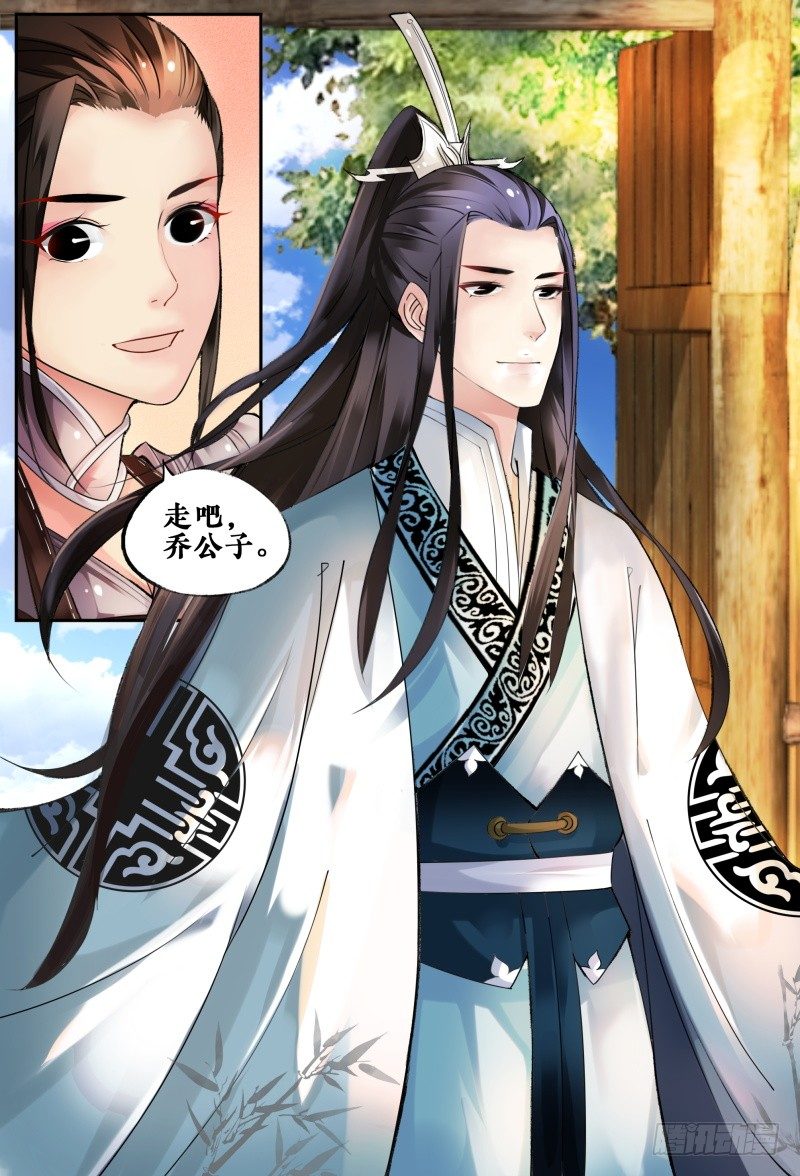 第三话 第 10 页