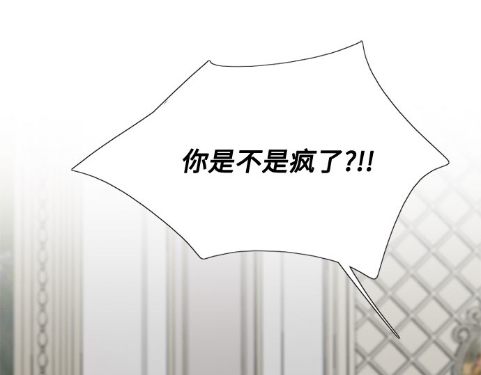 第60话 就是那样 第 4 页