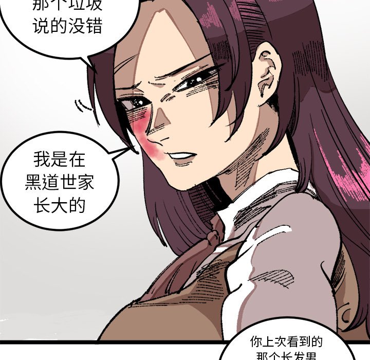 第23话 第 78 页