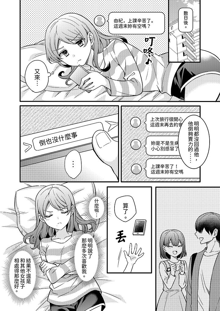 第11话 第 7 页