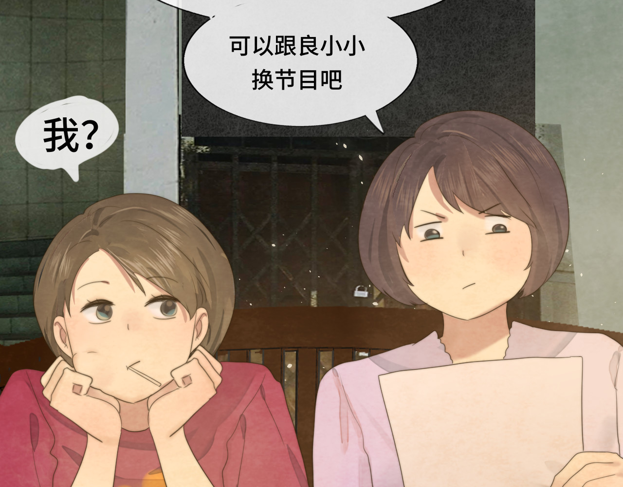 第35话 公主和女王 第 69 页