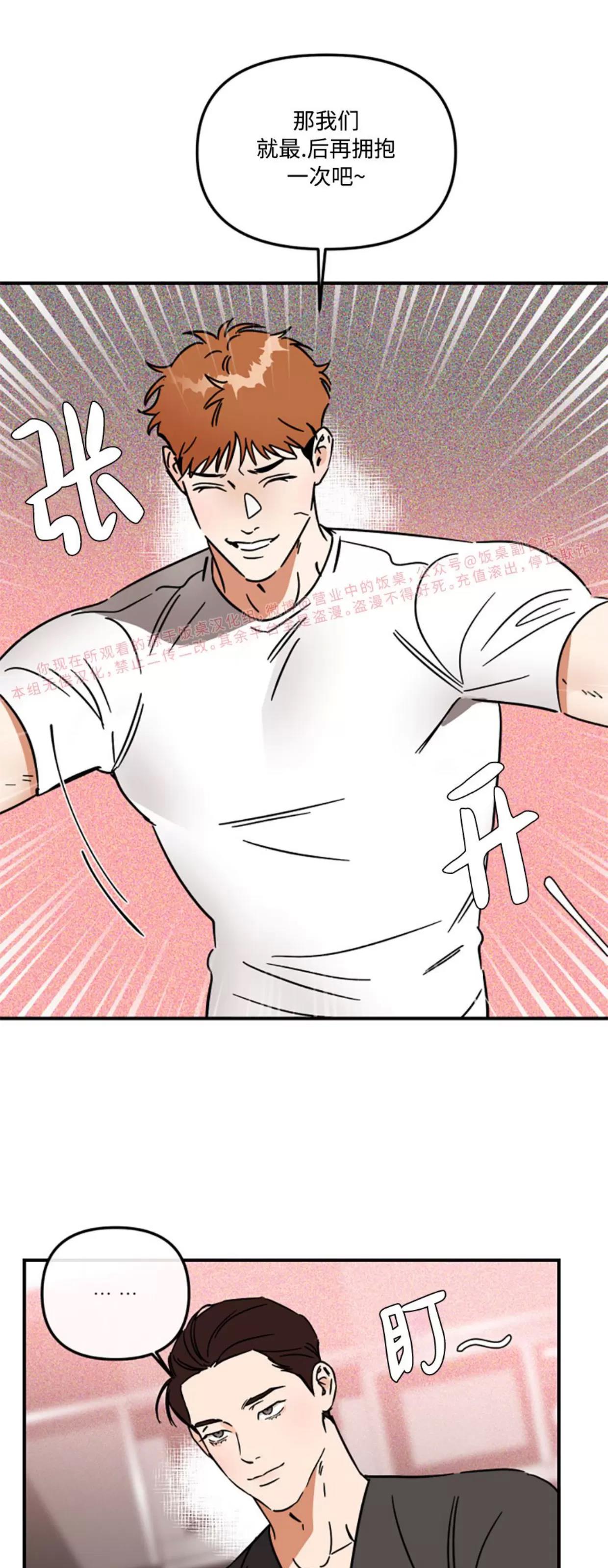 第24话 第 19 页