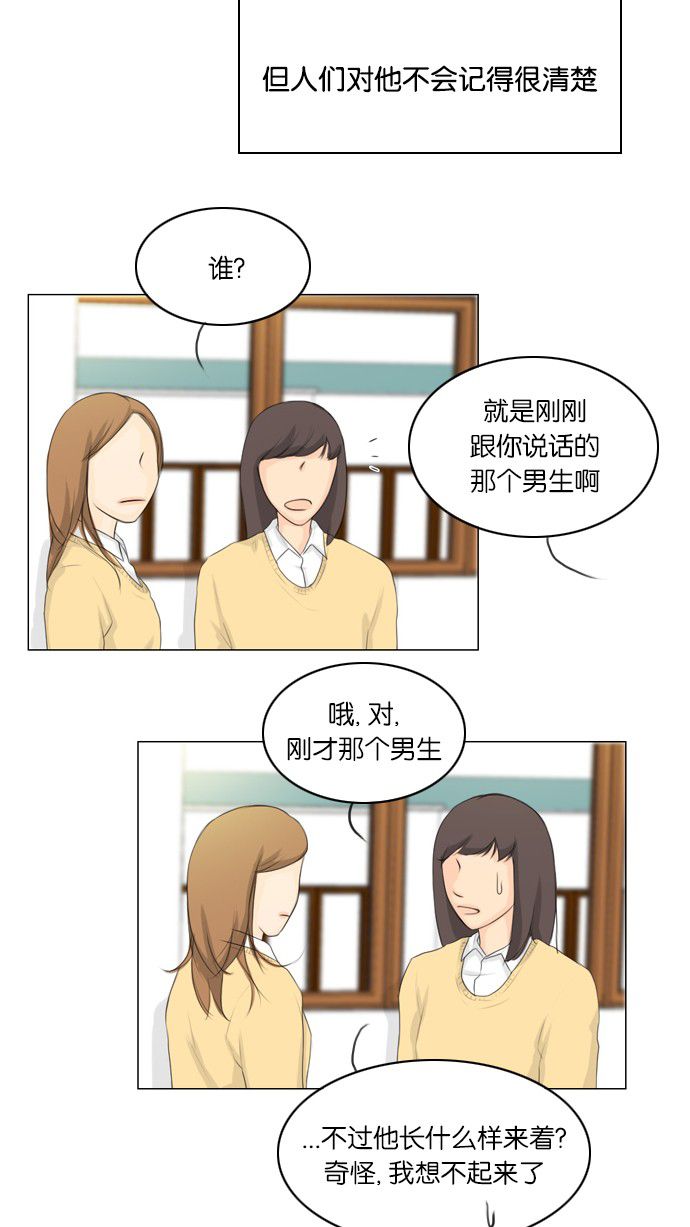 第17话 第 28 页