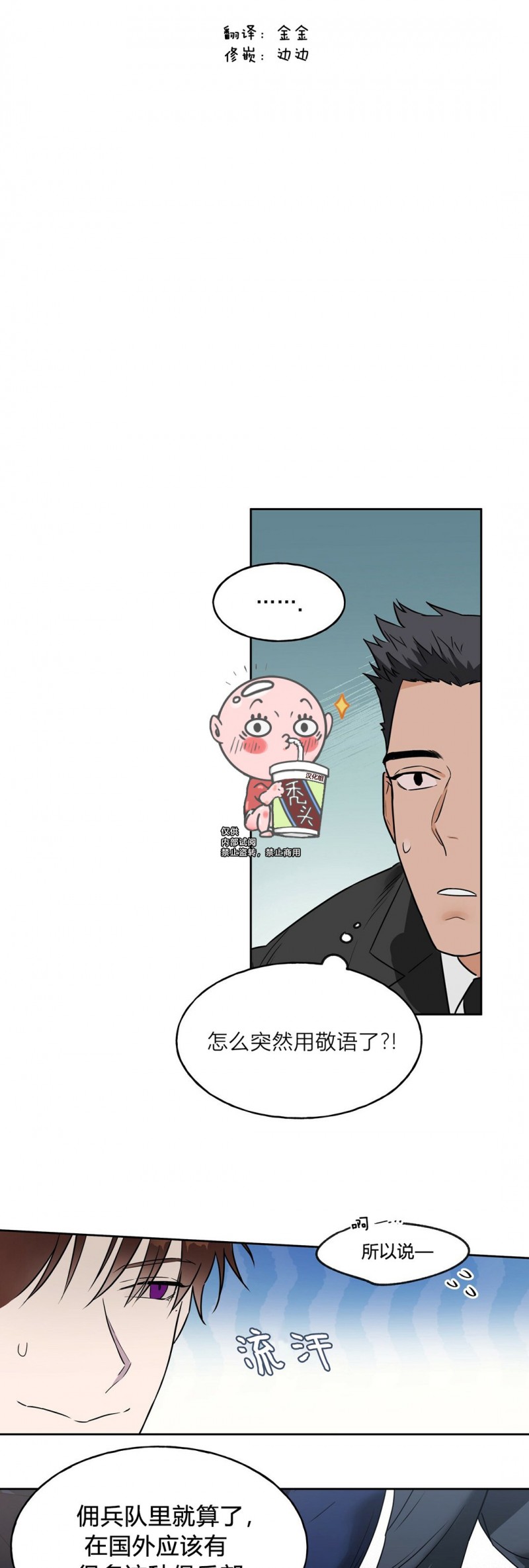 第05话 第 8 页
