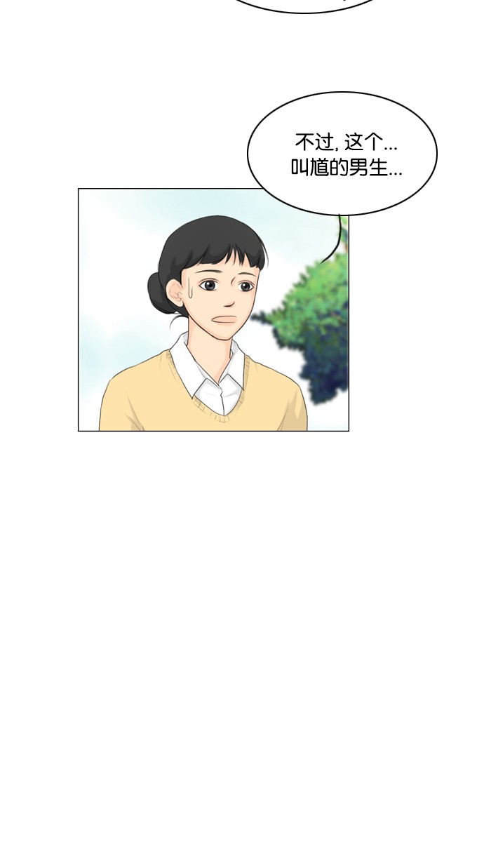 第17话 第 29 页