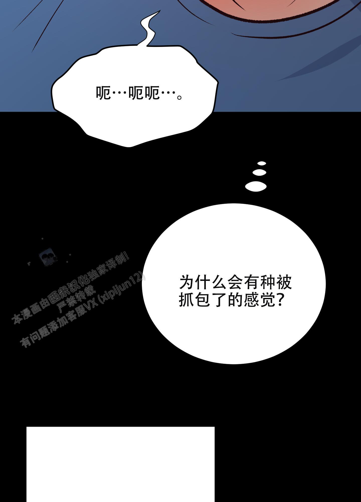 第7话 受热议的老师 第 42 页