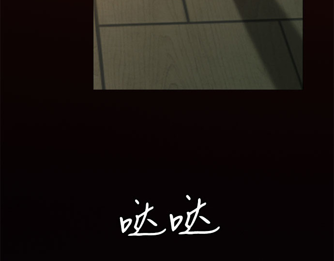 第58话 即使害怕，也要反抗 第 83 页