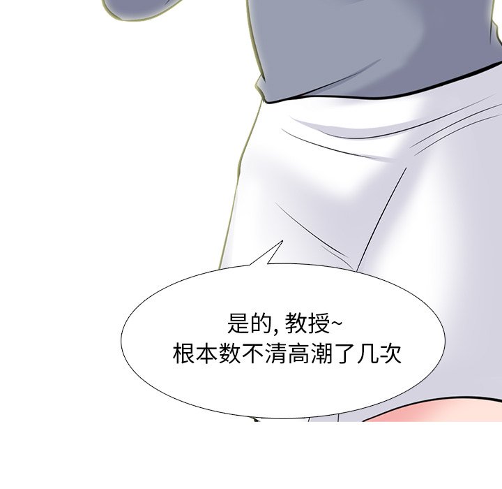 第71话 第 91 页