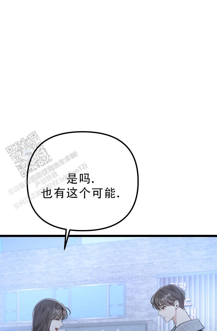 第34话 例外 第 39 页
