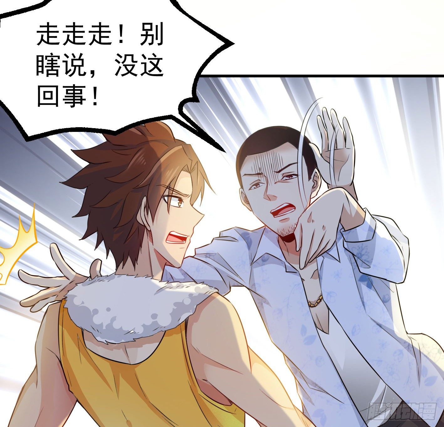 01 开场就被乌鸦抓？！ 第 26 页