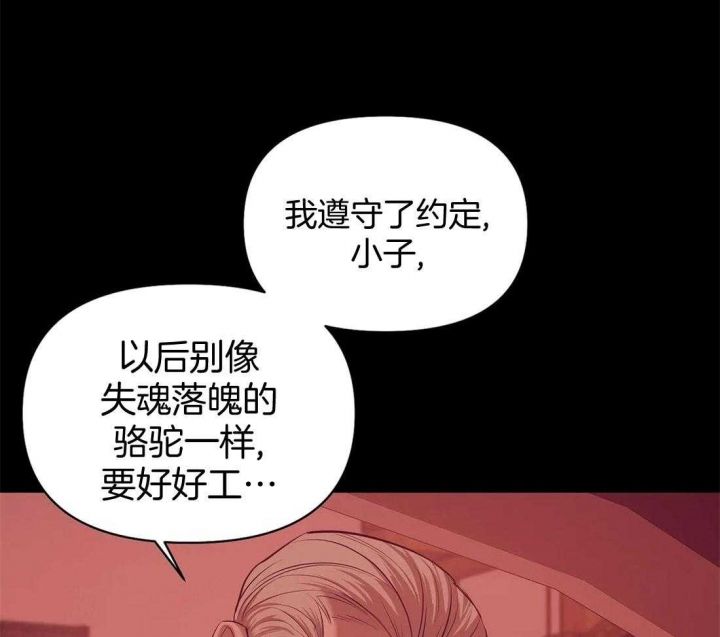 第109话 第109话 第 39 页