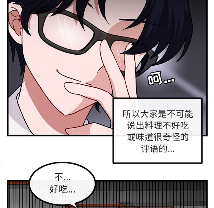 第10话 第 20 页