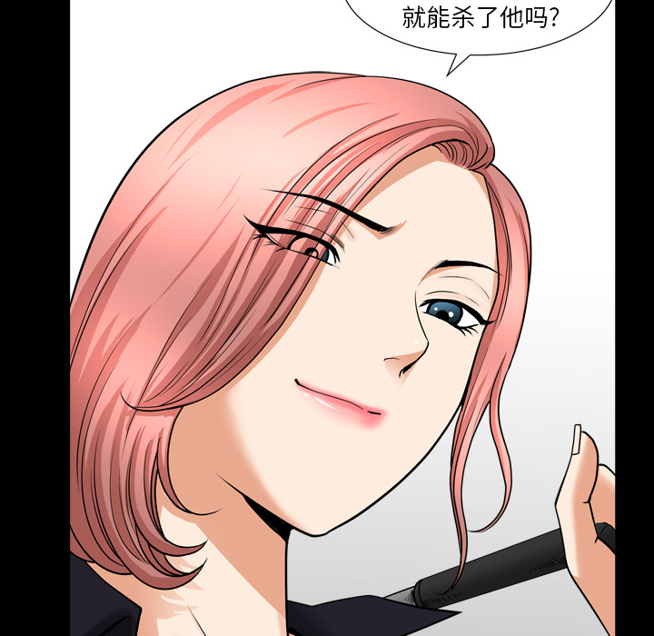 第42话 第 90 页