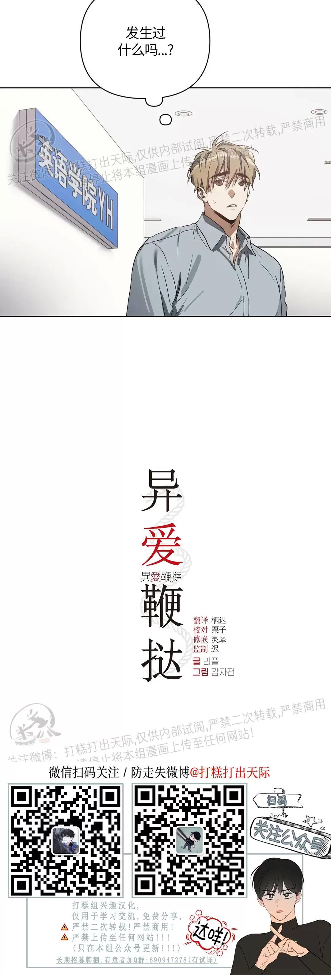 第14话 第 9 页