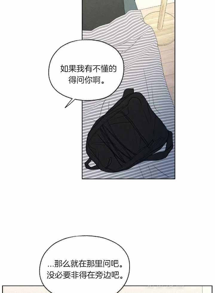 第20话 第20话 第 15 页