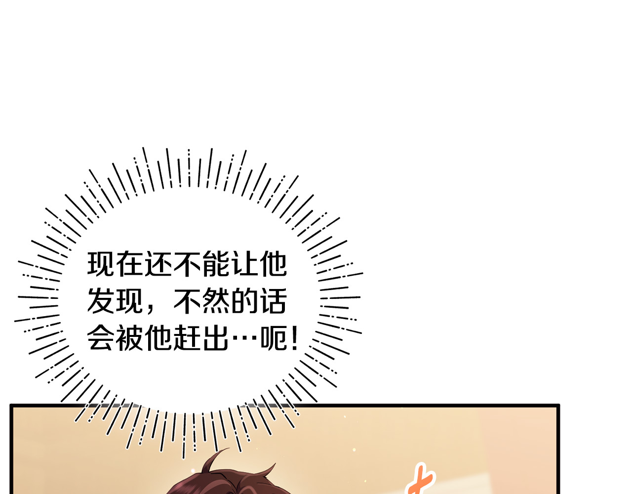 第13话 想要确认自己的心意 第 56 页