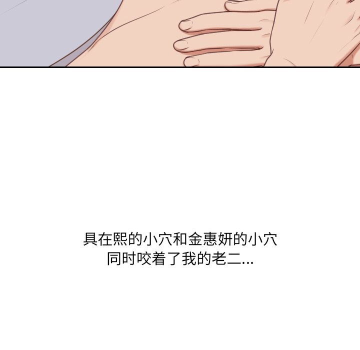 第40话 第 67 页