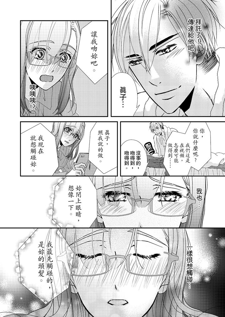 第44话 第 7 页