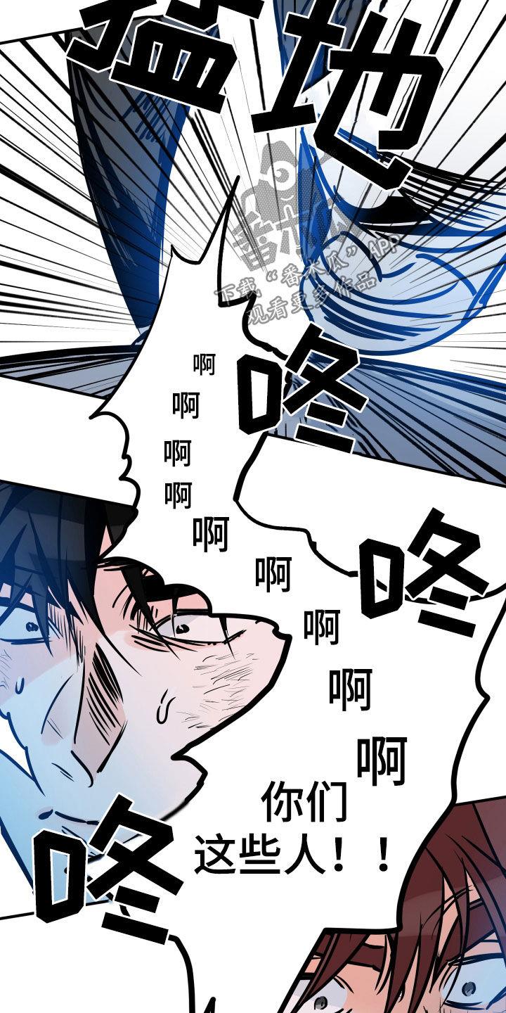 第152话 到此为止吧 第 23 页