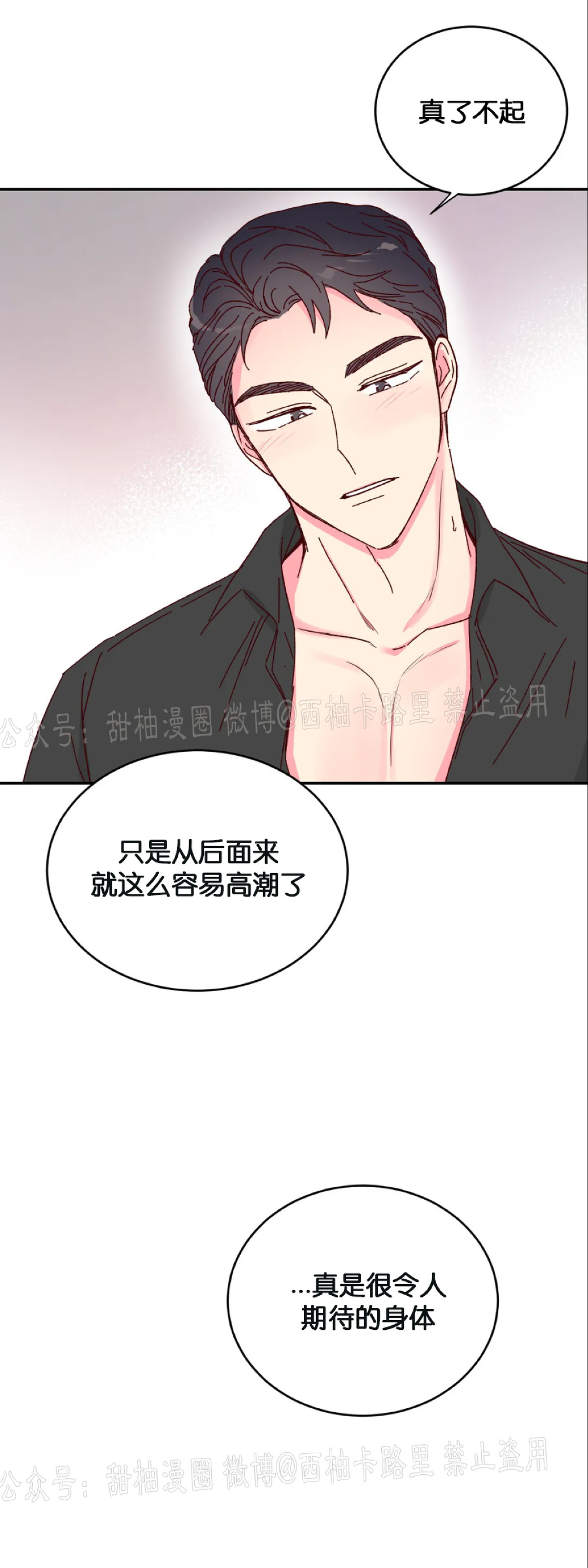 第11话 第 19 页