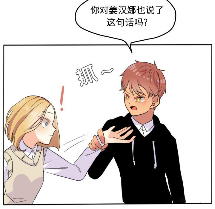 第19话 第 39 页