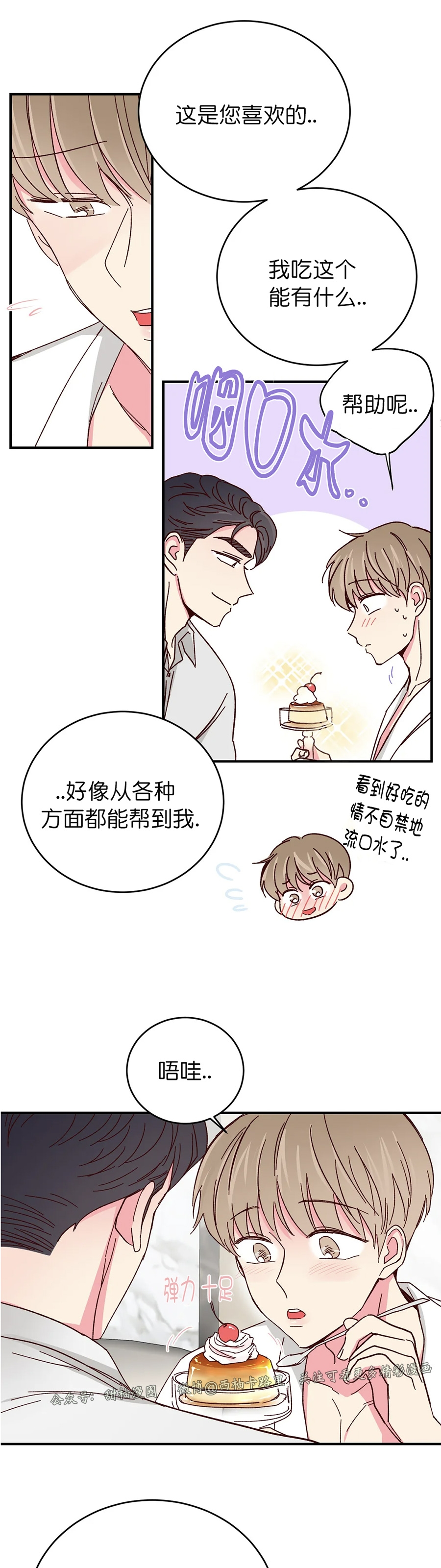 第50话 第 18 页