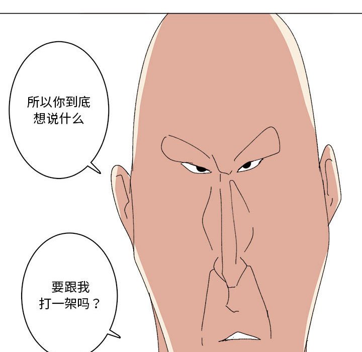 第39话 第 29 页