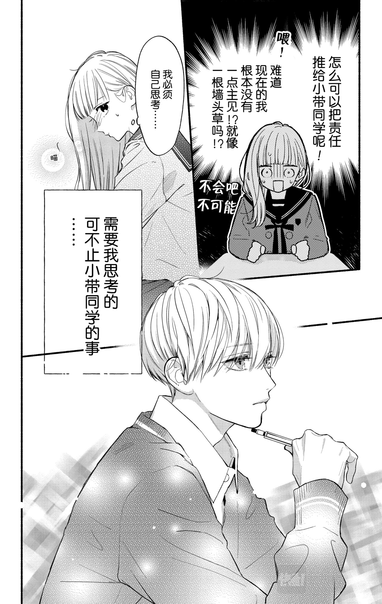 Reason 48 第 14 页