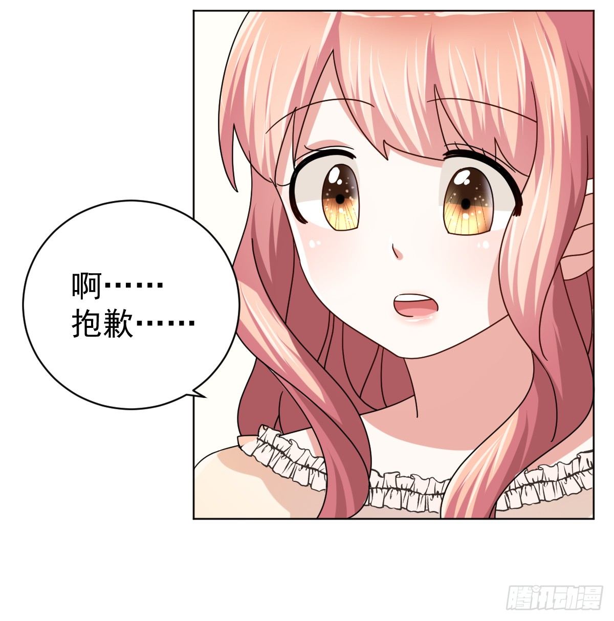第三十六话 第 20 页