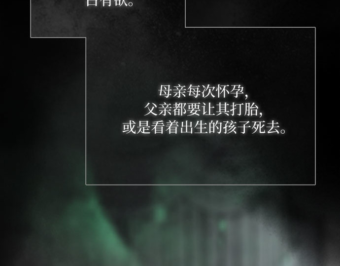 第77话 灰色格雷恩(1) 第 210 页