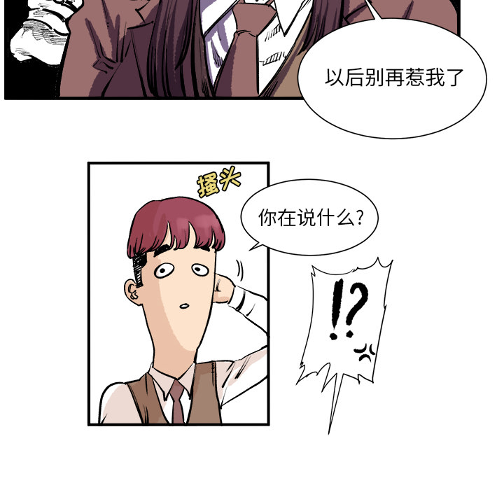第3话 第 15 页