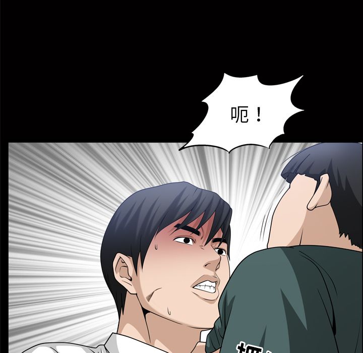 善良的她 第35话 第 7 页