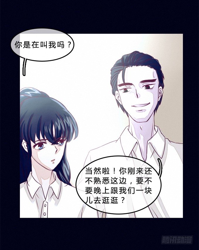 跳楼少女 第 23 页