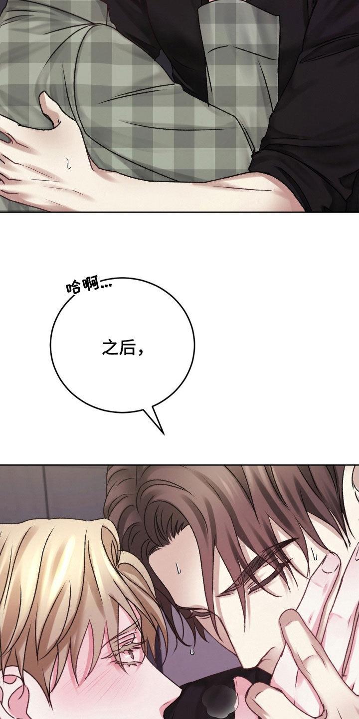 第51话 什么事情都没有 第 4 页