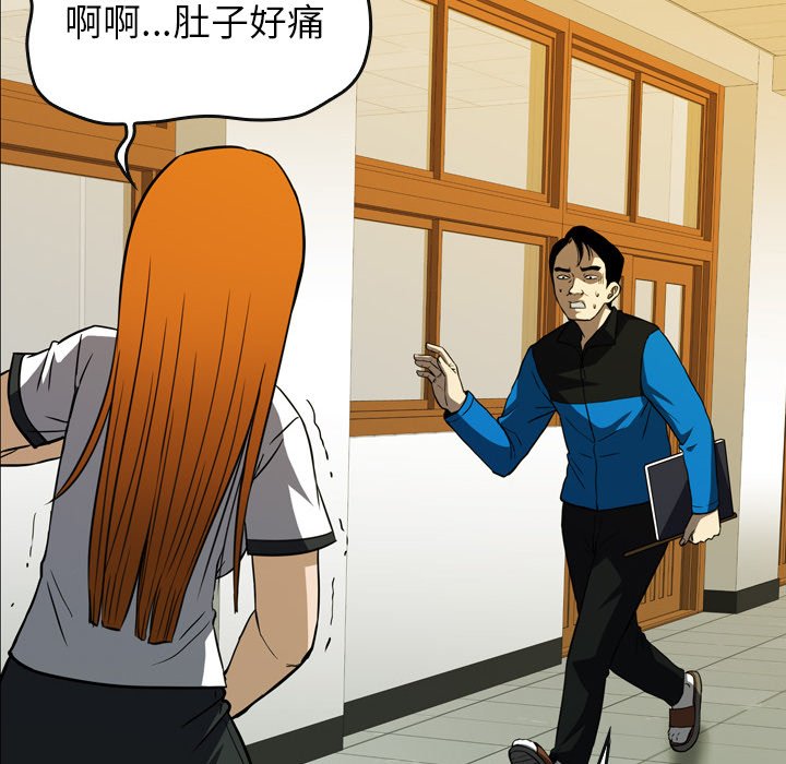 第 17 话 第 16 页