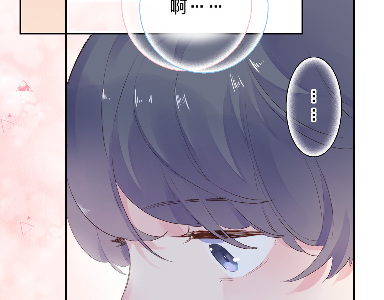第42话 约会 第 54 页